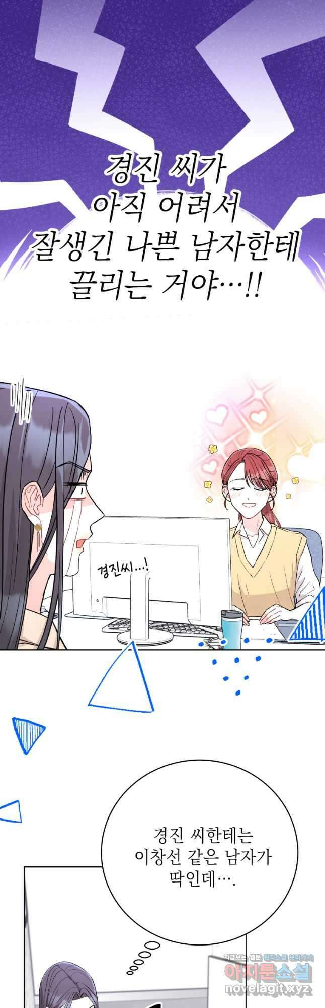 하데스와 페르세포네 23화 9