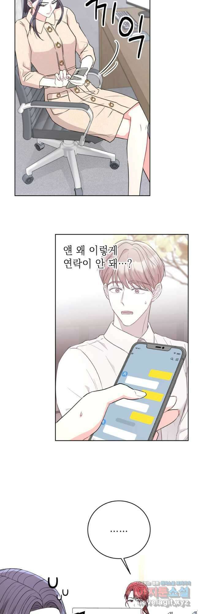 하데스와 페르세포네 23화 10