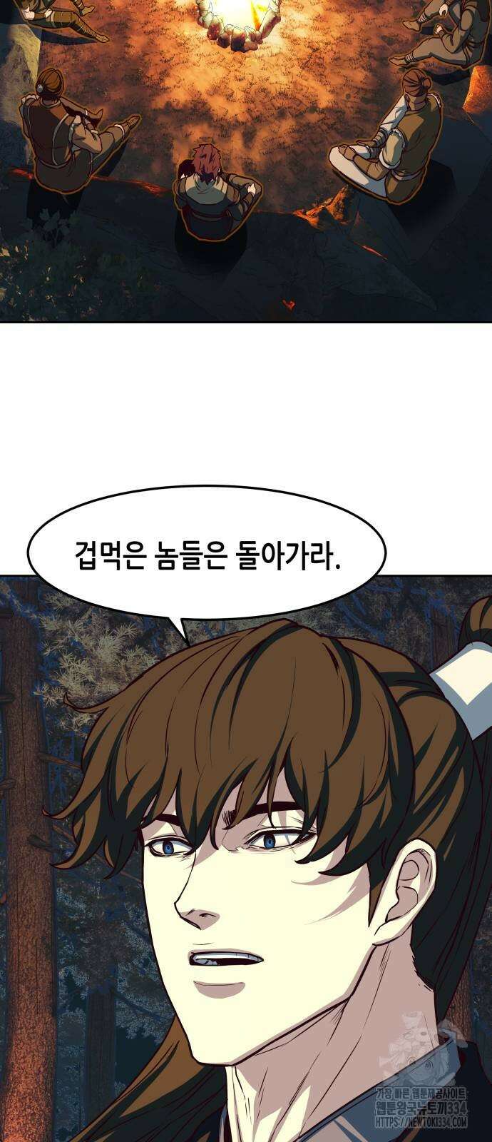 칼에 취한 밤을 걷다 108화 2