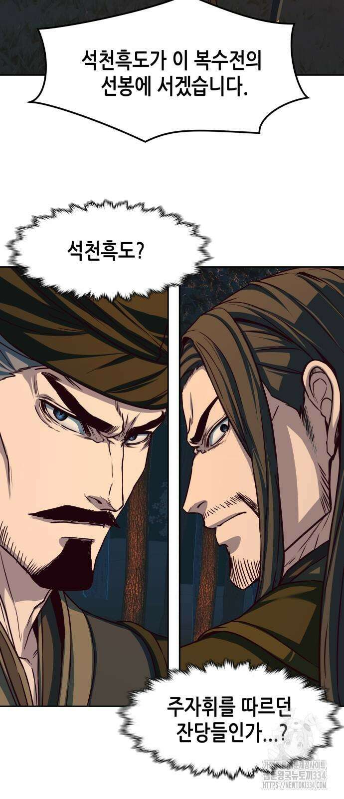 칼에 취한 밤을 걷다 108화 6
