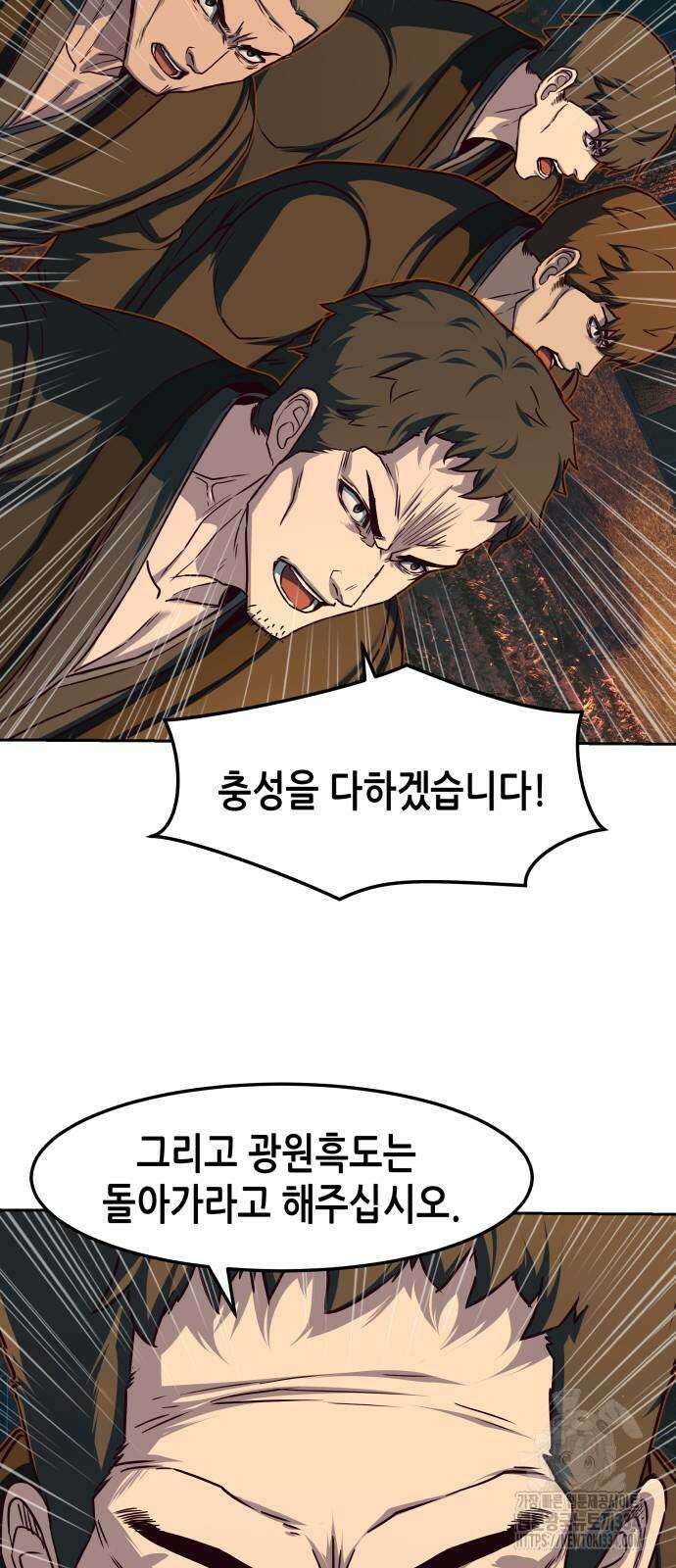 칼에 취한 밤을 걷다 108화 8