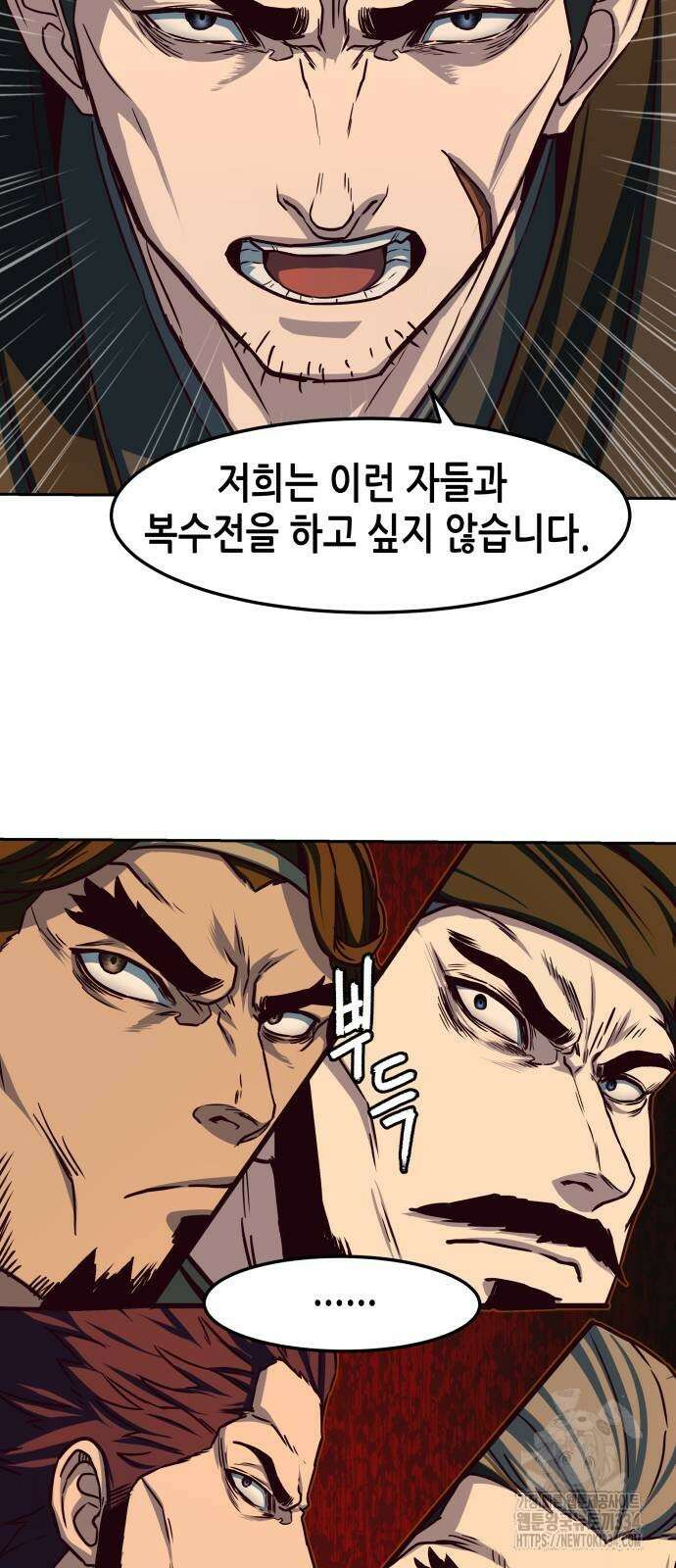 칼에 취한 밤을 걷다 108화 9