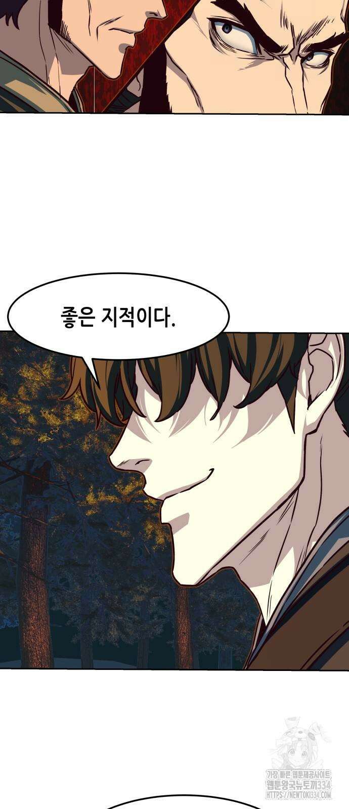 칼에 취한 밤을 걷다 108화 10