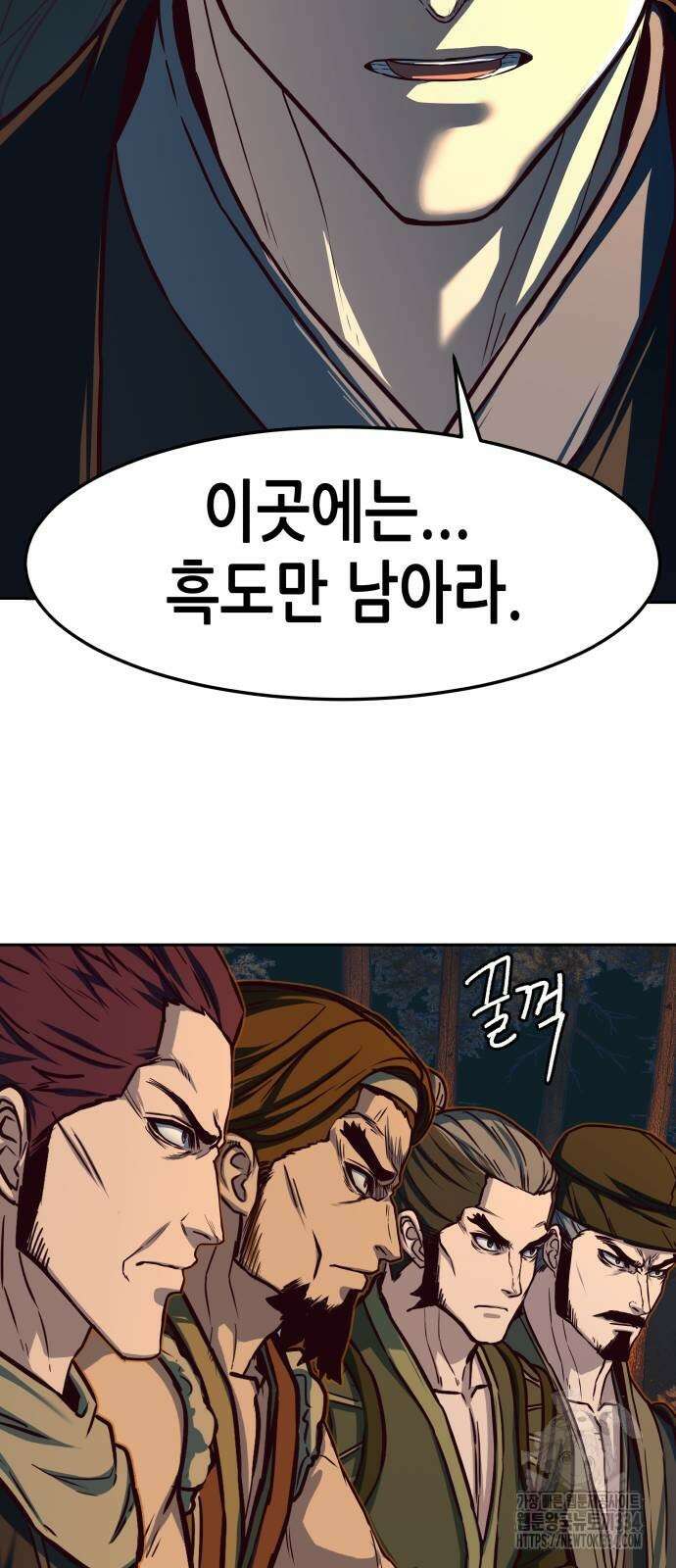 칼에 취한 밤을 걷다 108화 12