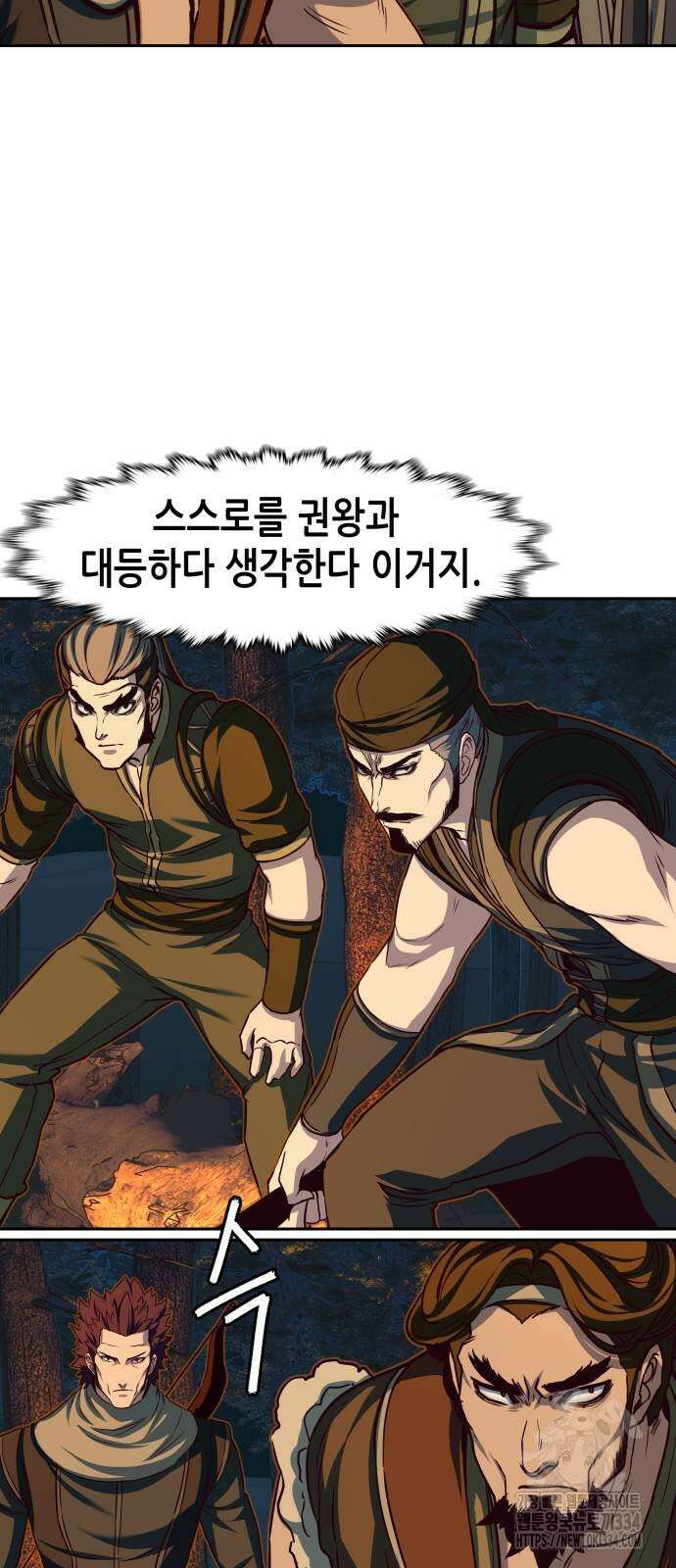 칼에 취한 밤을 걷다 108화 13