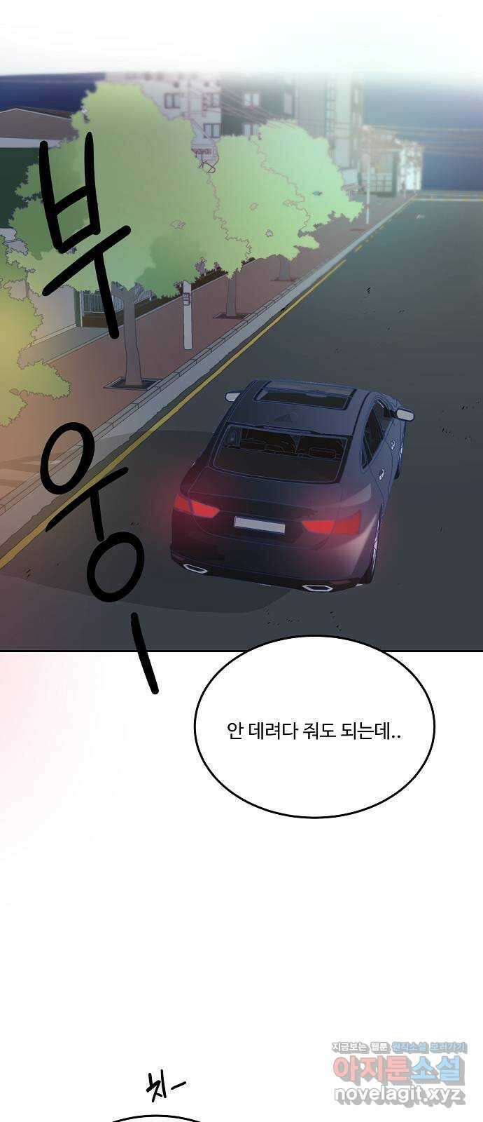 그때 그 채영민 24화 1