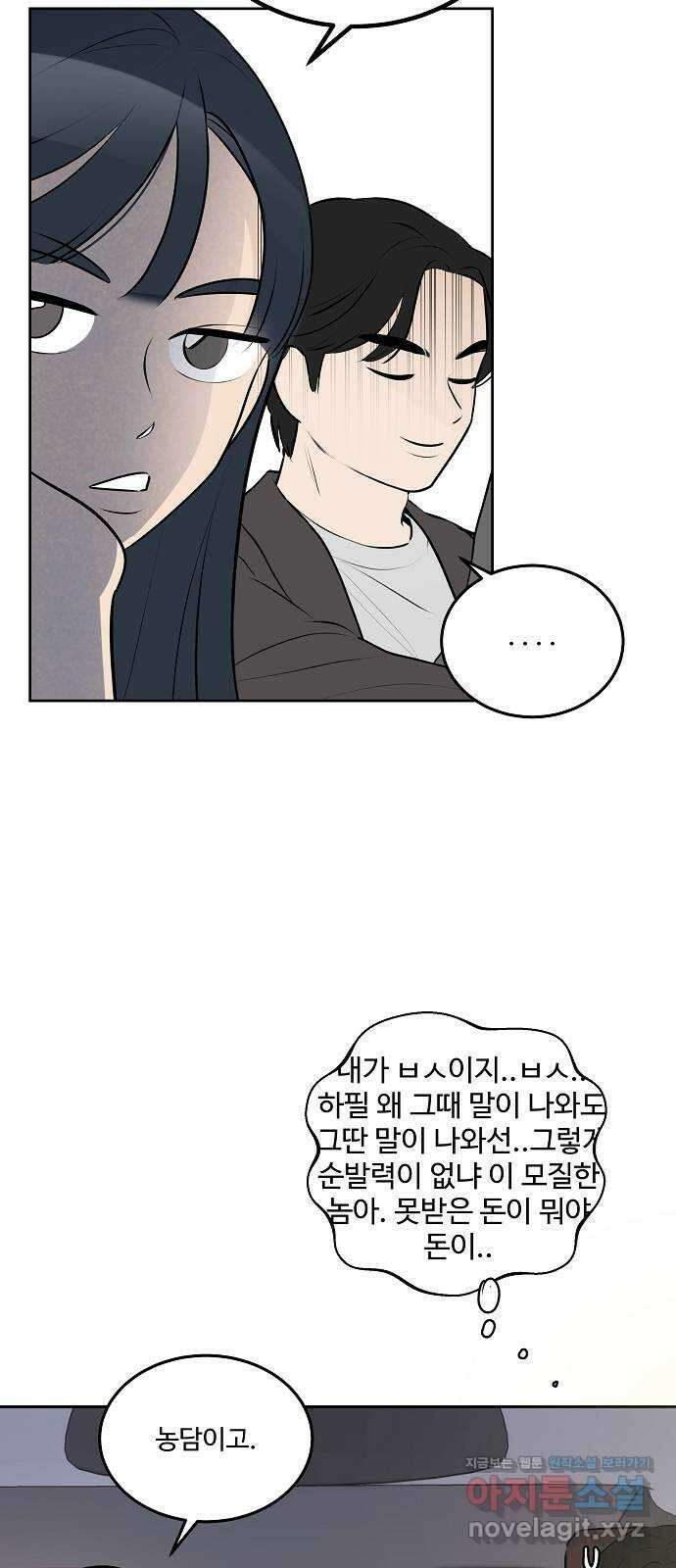 그때 그 채영민 24화 3