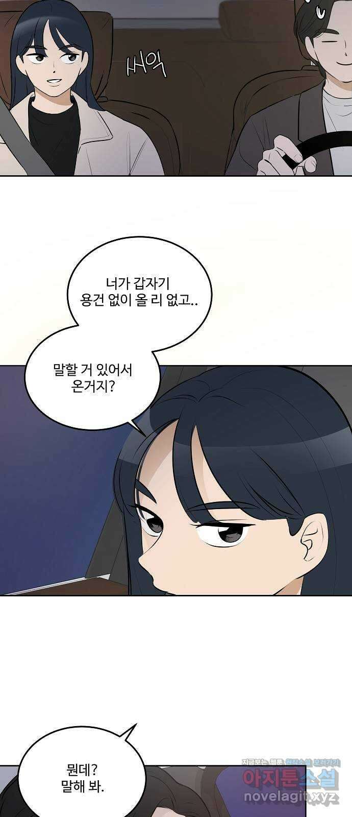 그때 그 채영민 24화 4
