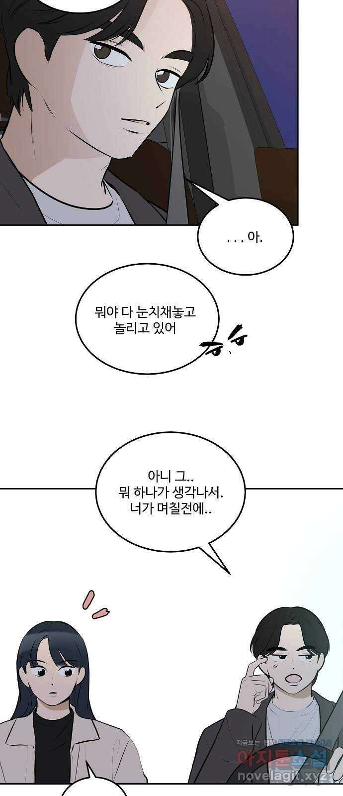 그때 그 채영민 24화 5