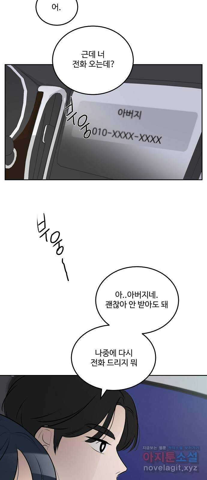 그때 그 채영민 24화 6
