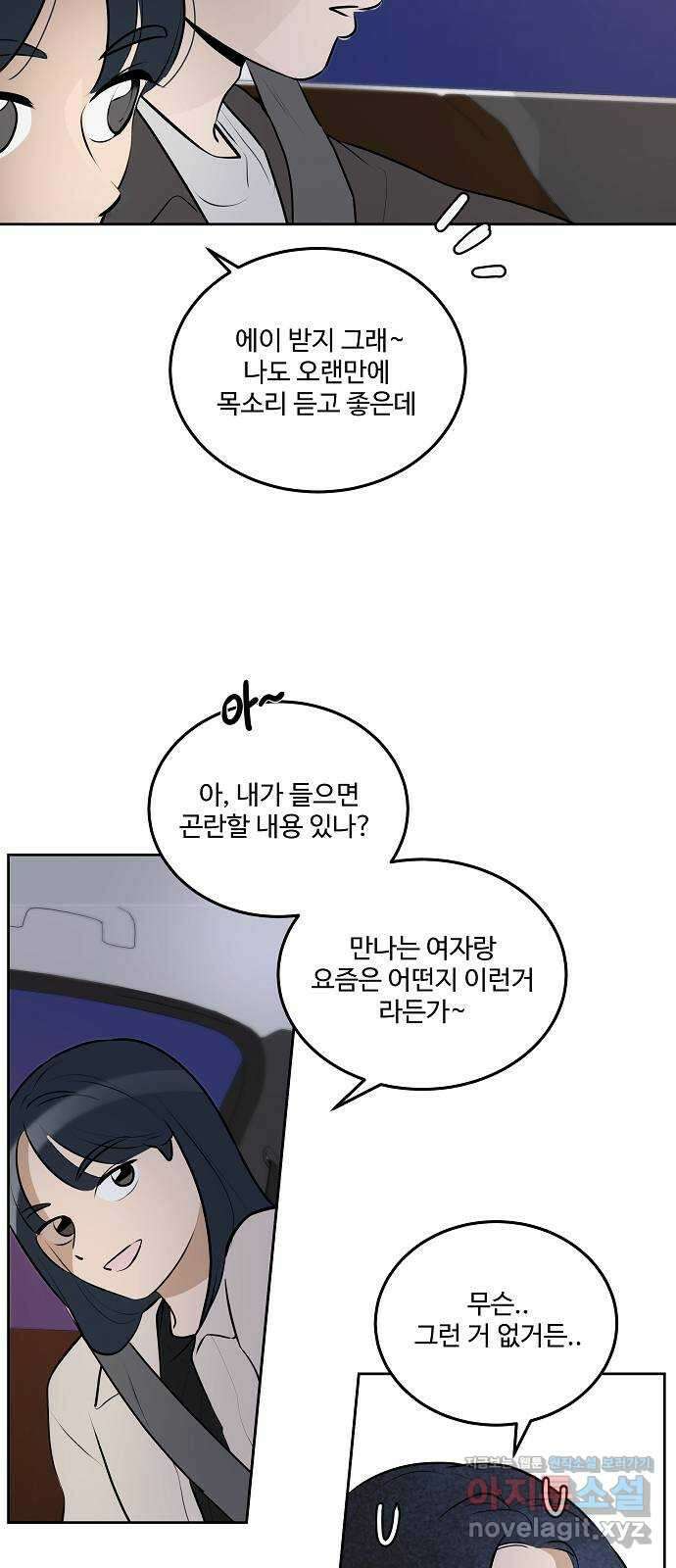 그때 그 채영민 24화 7