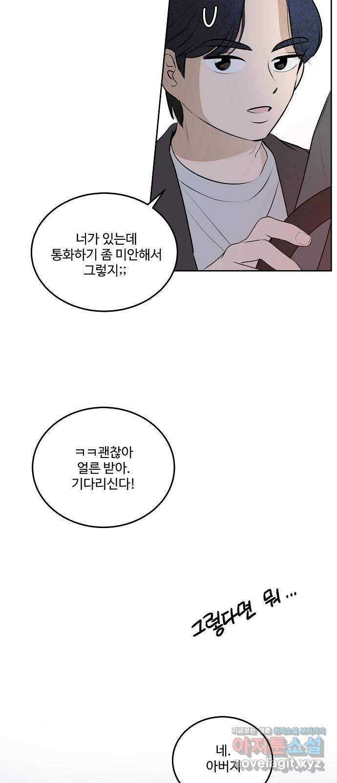 그때 그 채영민 24화 8