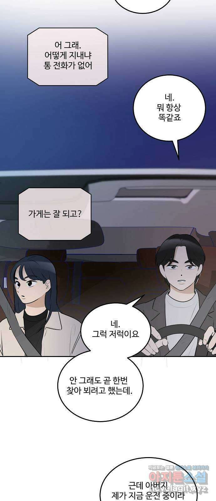 그때 그 채영민 24화 9