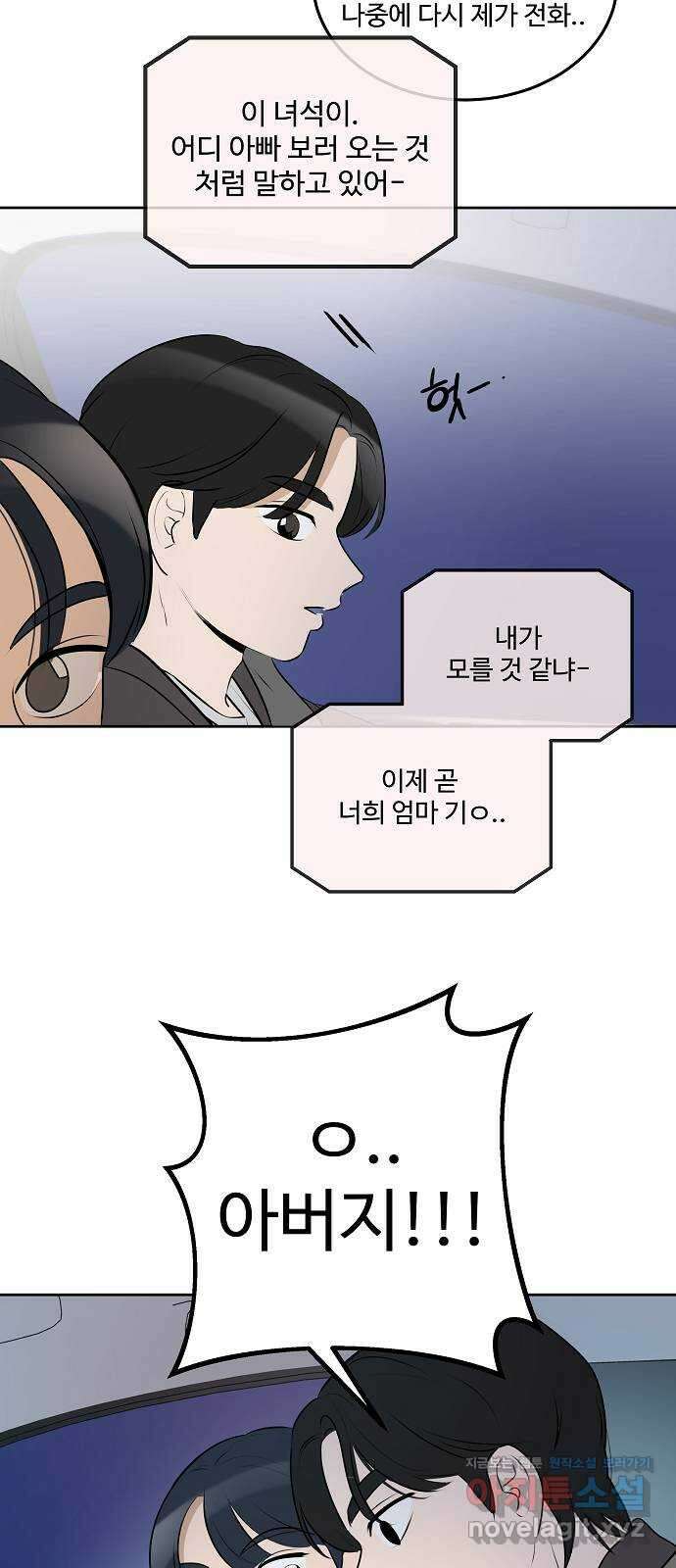 그때 그 채영민 24화 10
