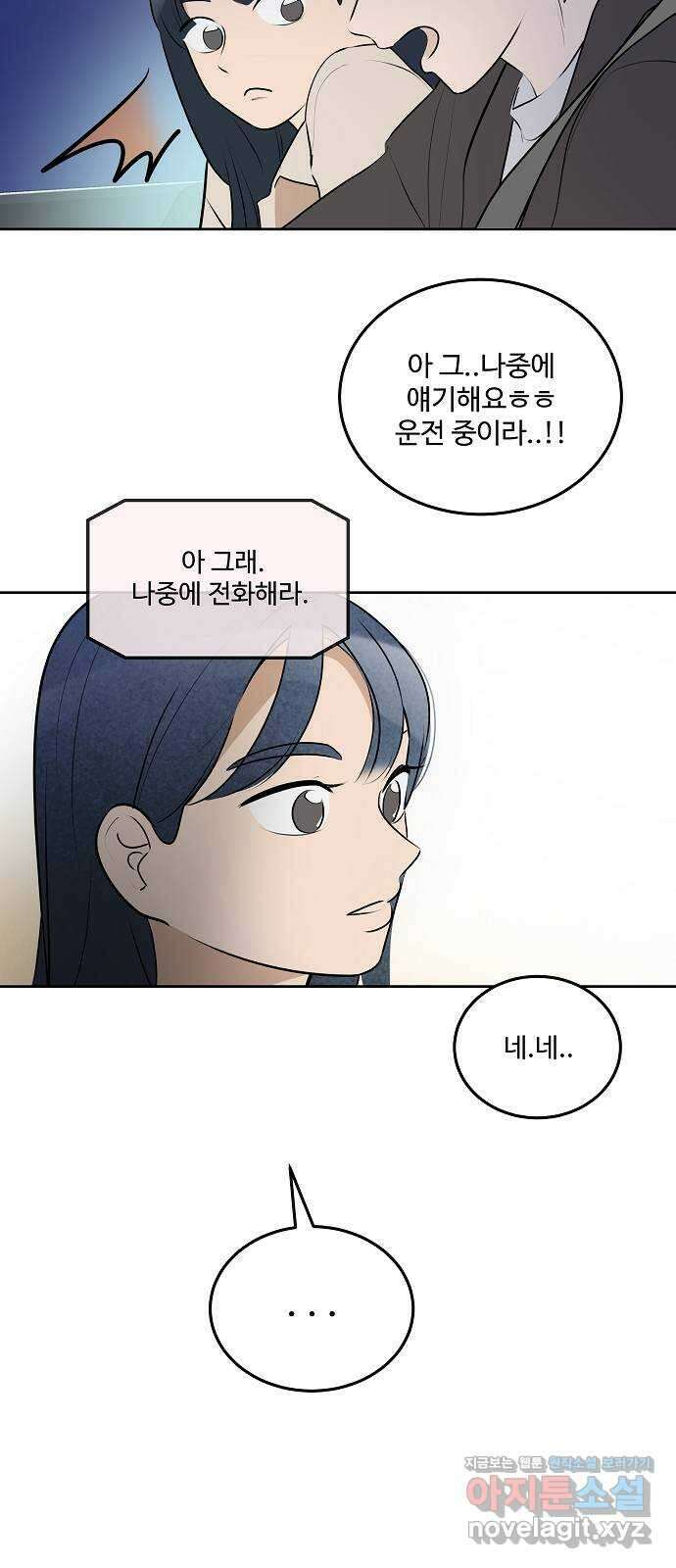 그때 그 채영민 24화 11