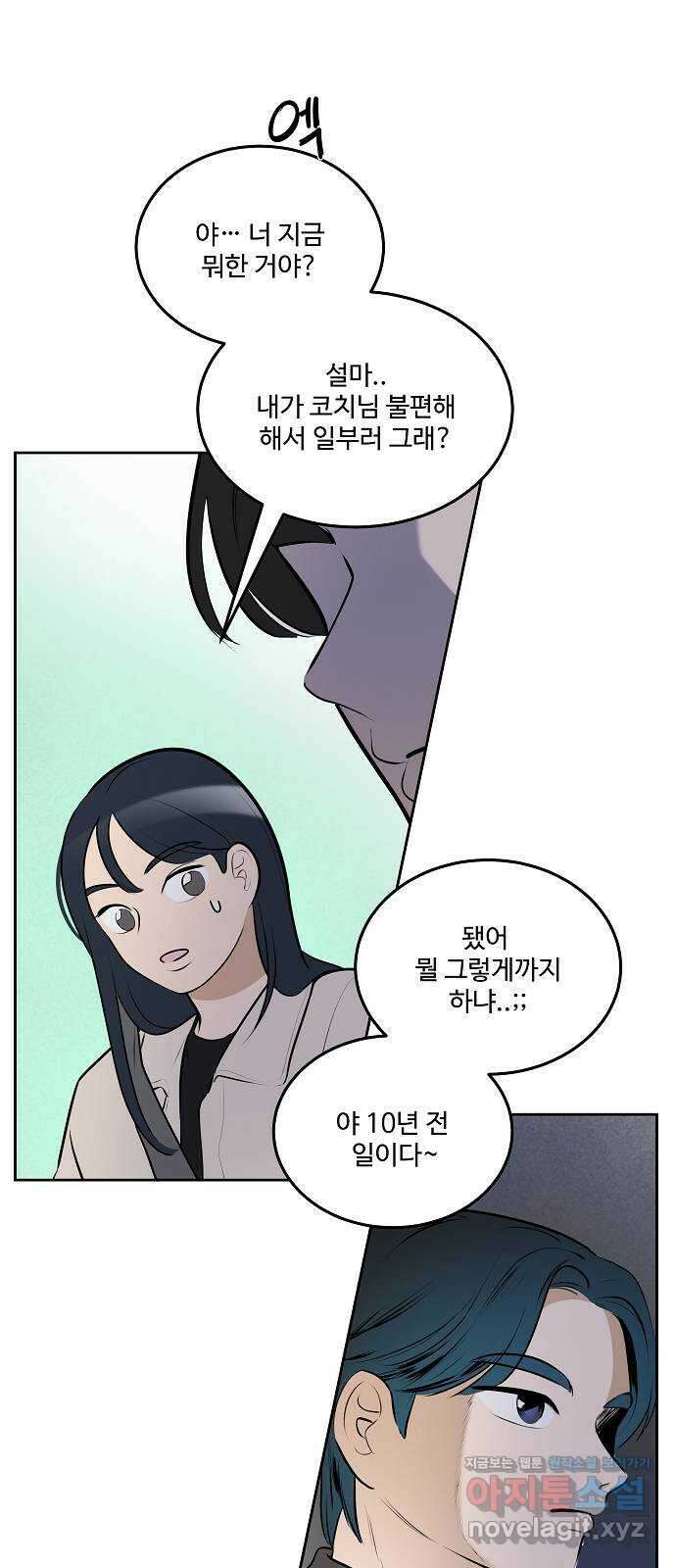 그때 그 채영민 24화 12