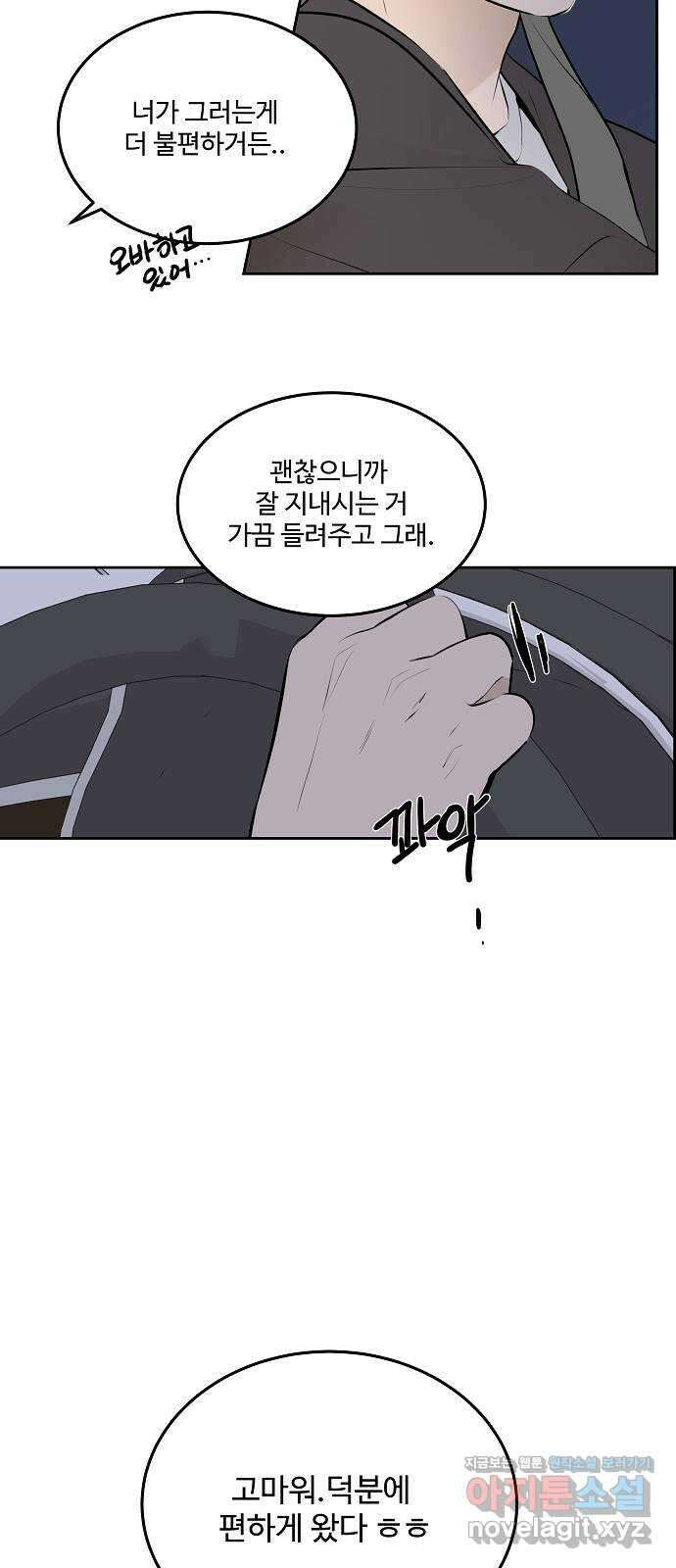 그때 그 채영민 24화 13
