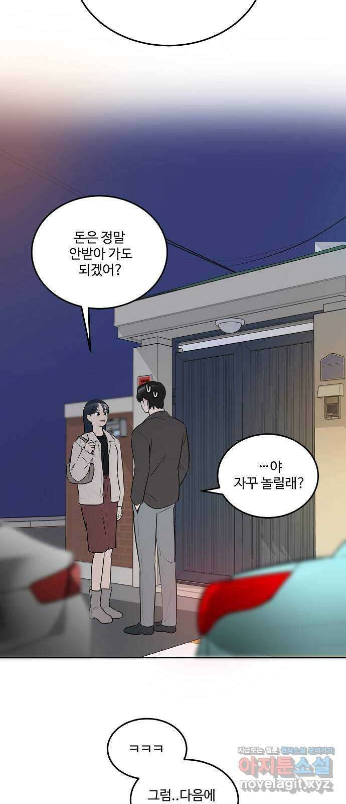 그때 그 채영민 24화 14