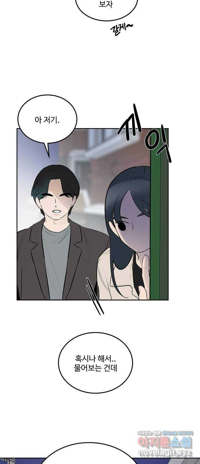 그때 그 채영민 24화 15