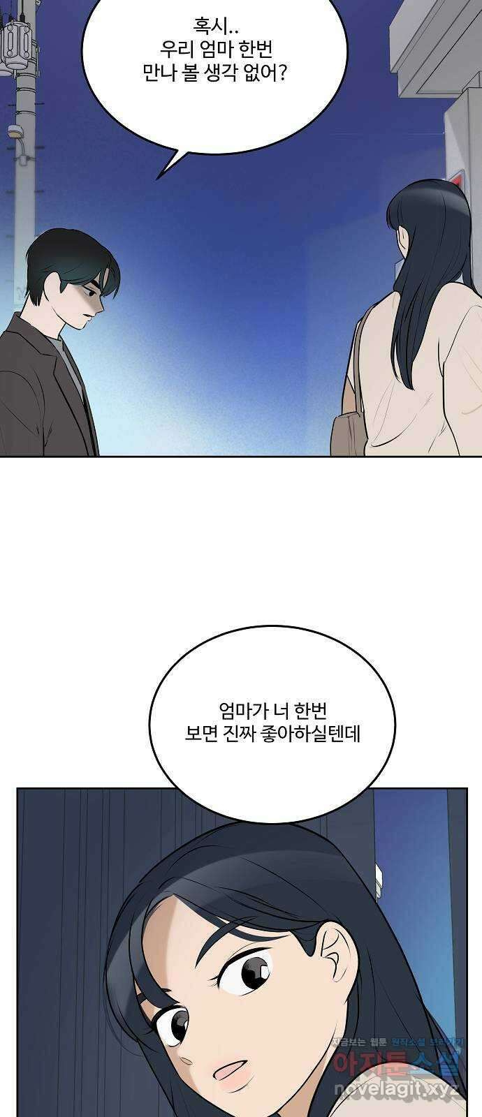 그때 그 채영민 24화 16