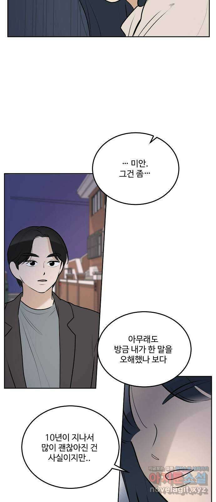 그때 그 채영민 24화 17