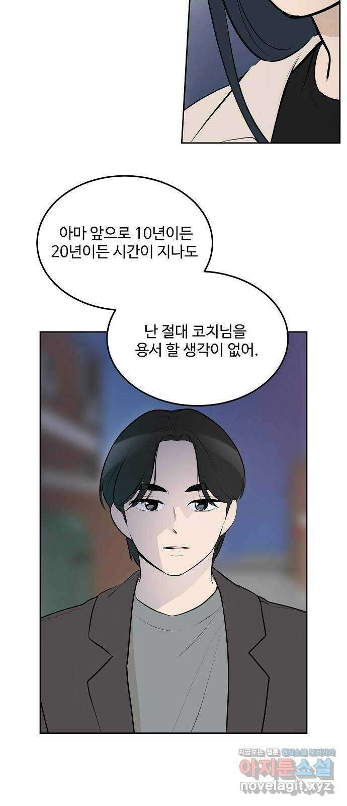 그때 그 채영민 24화 18