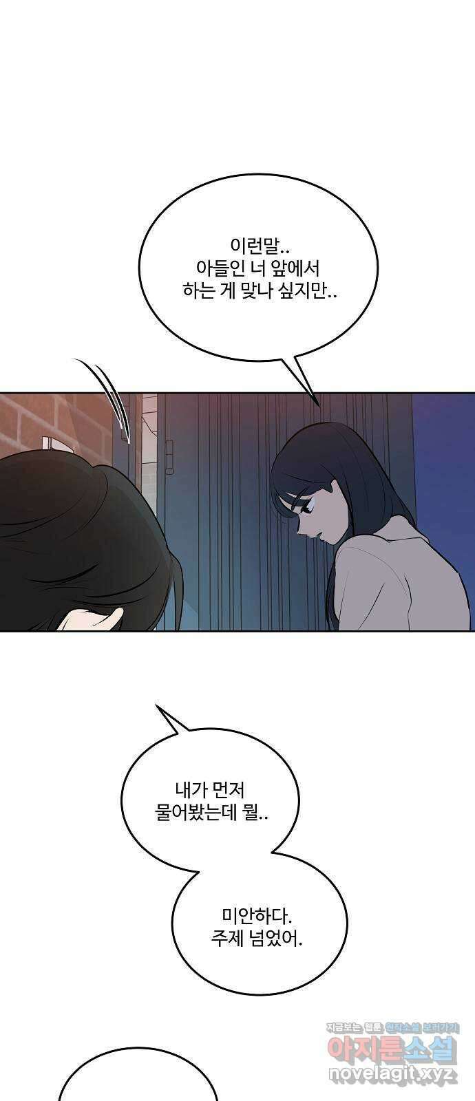그때 그 채영민 24화 19