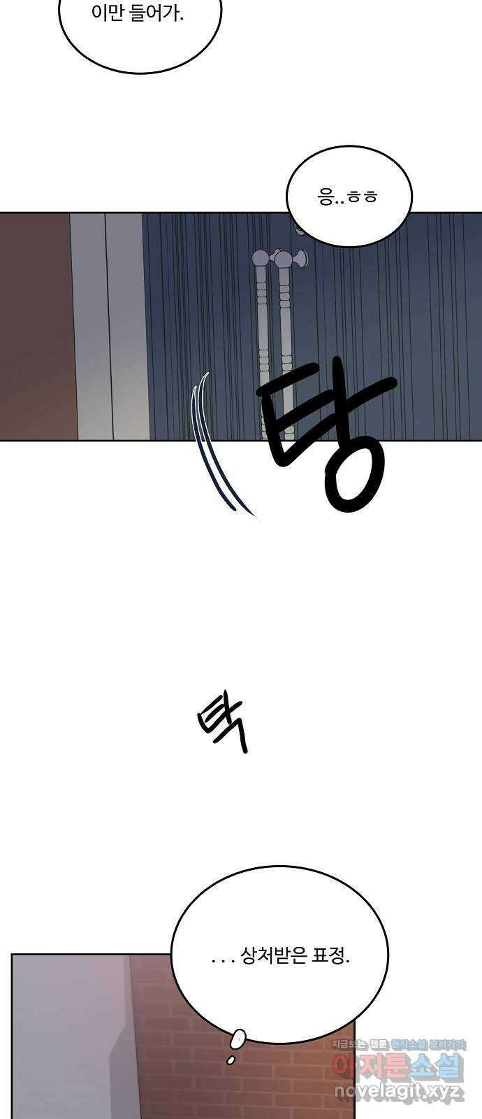 그때 그 채영민 24화 20