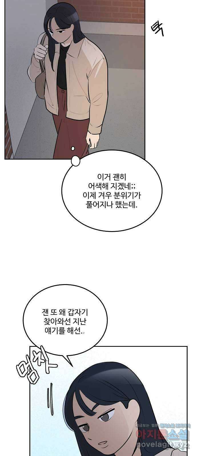 그때 그 채영민 24화 21