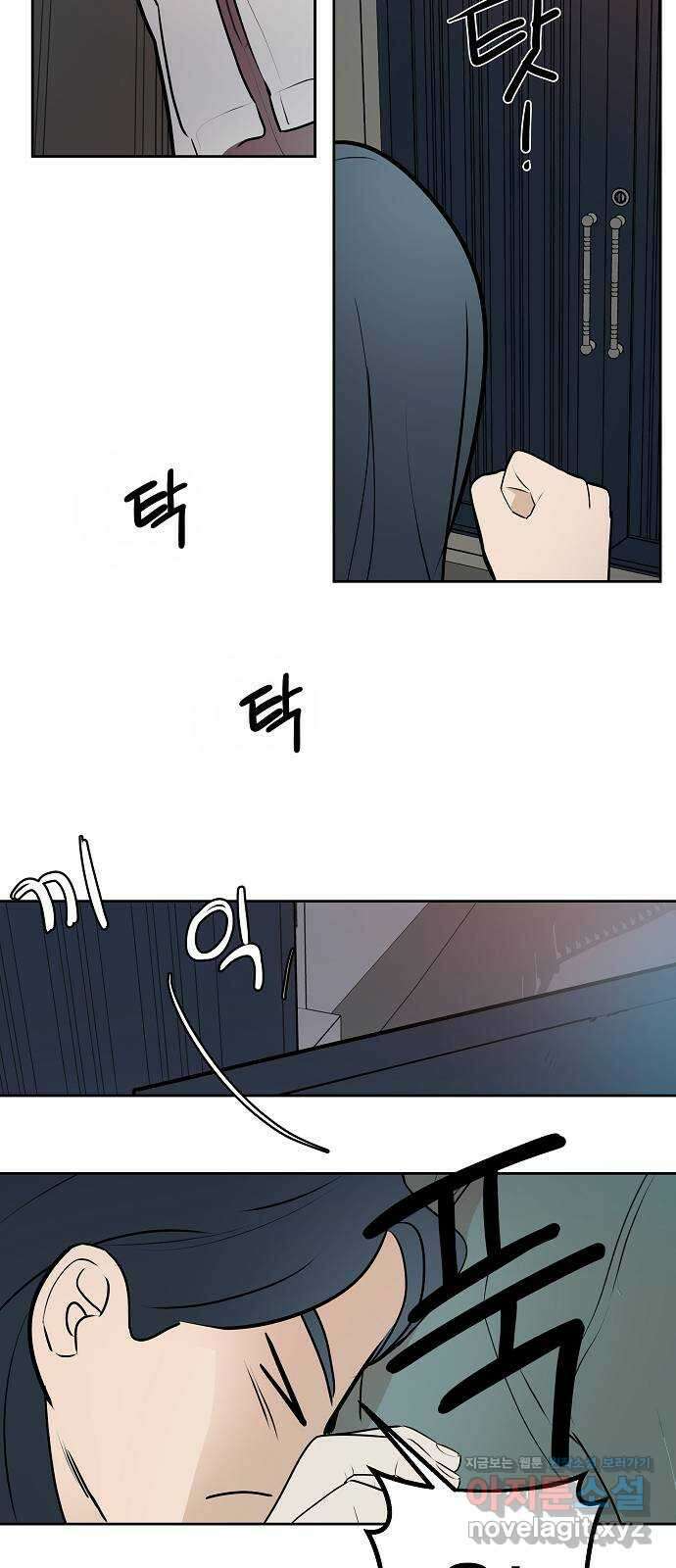 그때 그 채영민 24화 23