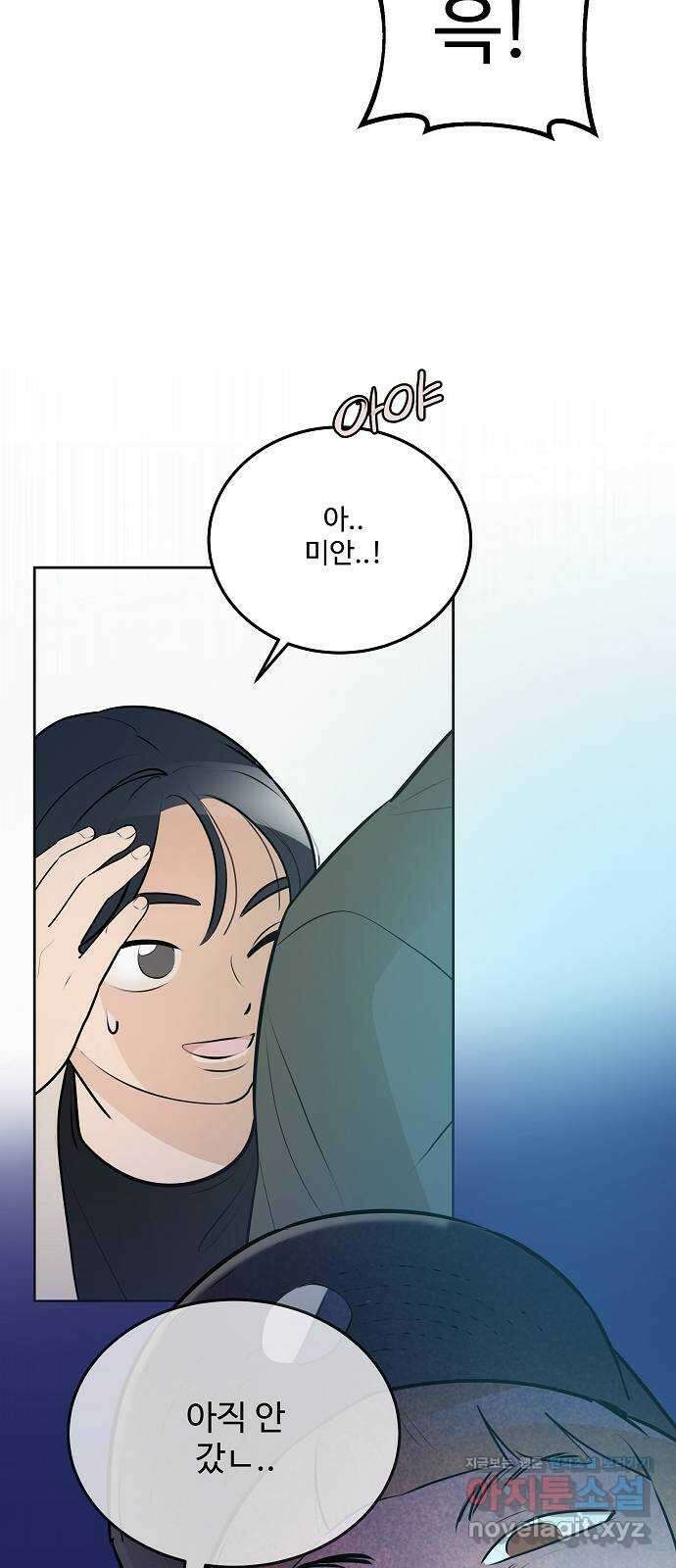 그때 그 채영민 24화 24