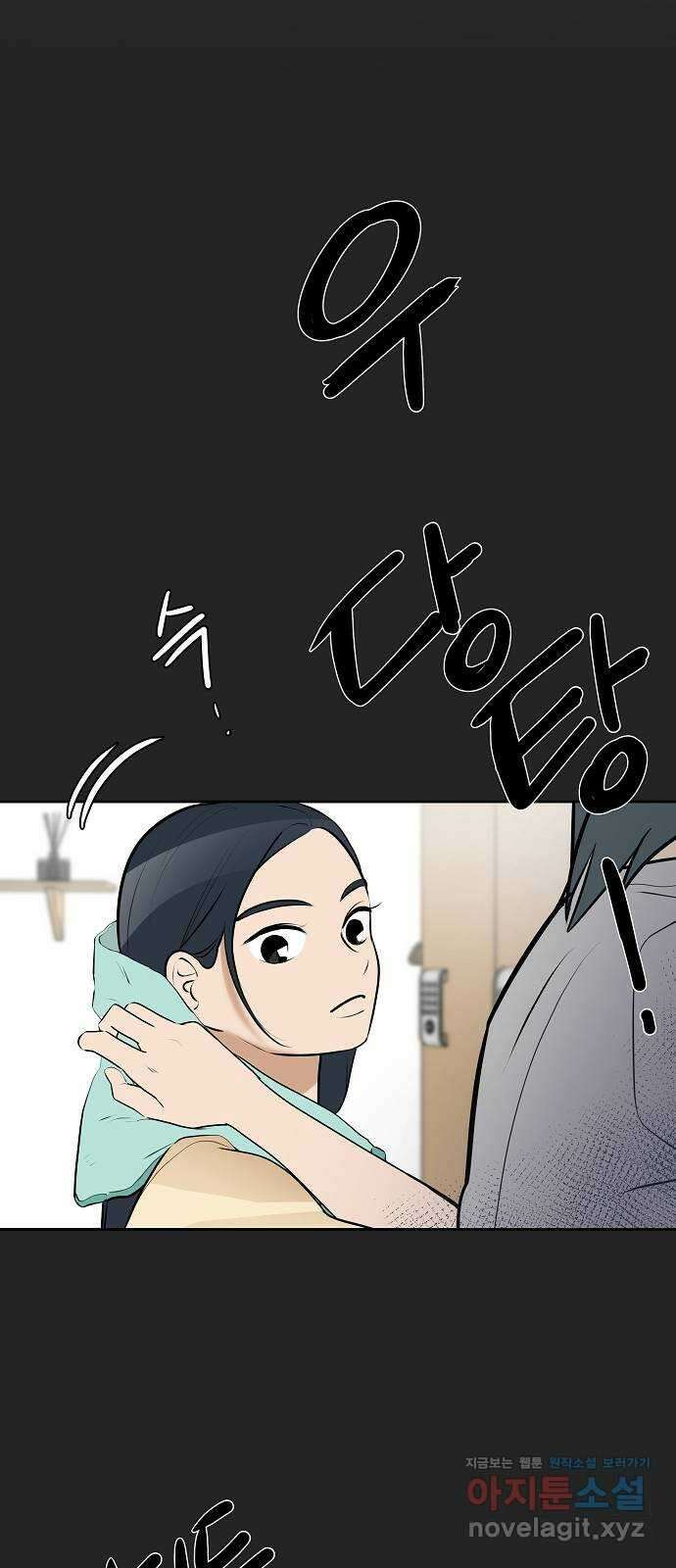 그때 그 채영민 24화 27