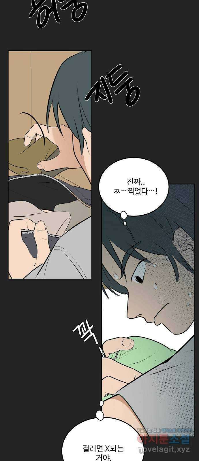 그때 그 채영민 24화 28
