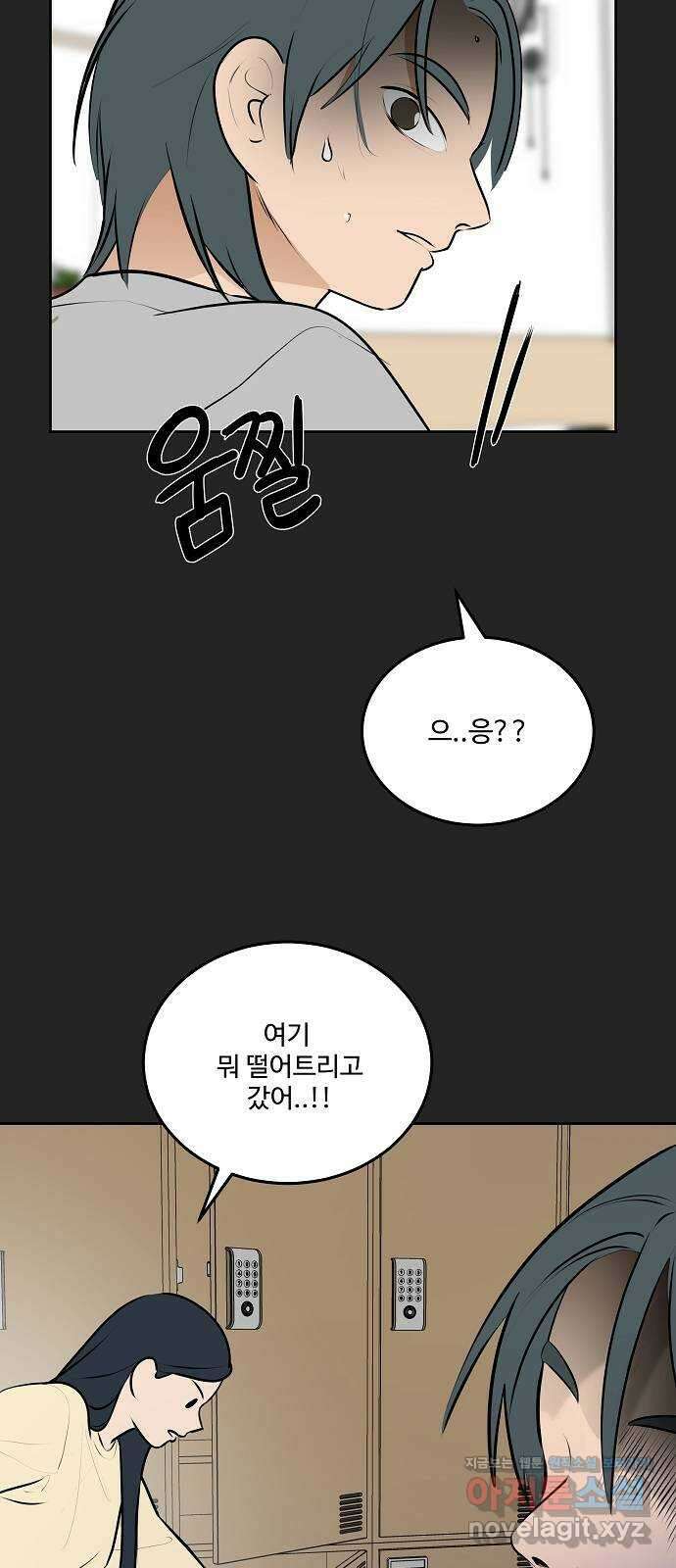 그때 그 채영민 24화 30