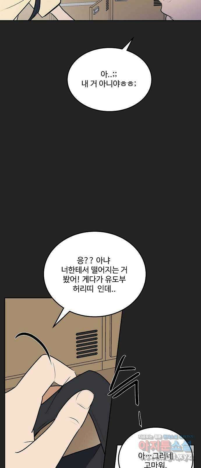 그때 그 채영민 24화 31