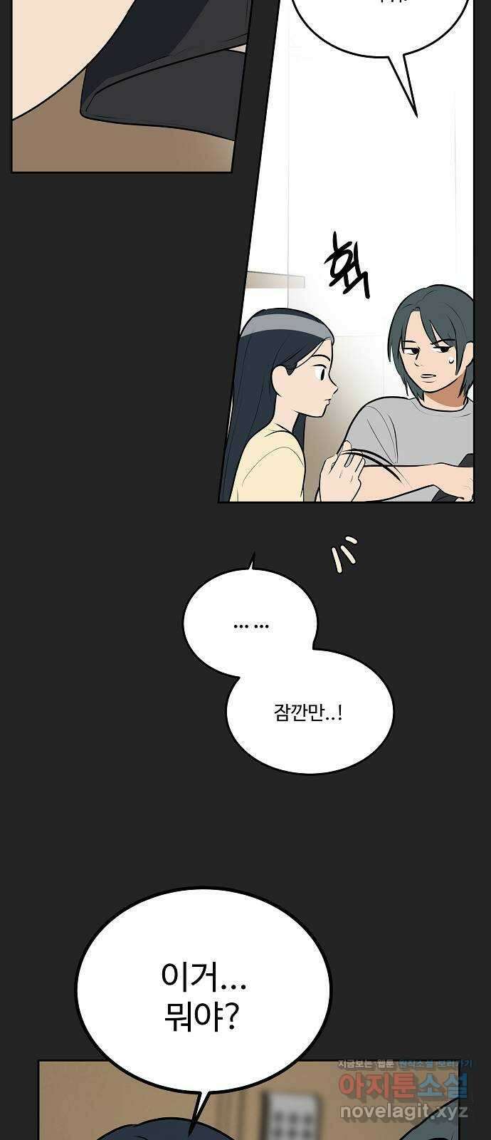 그때 그 채영민 24화 32