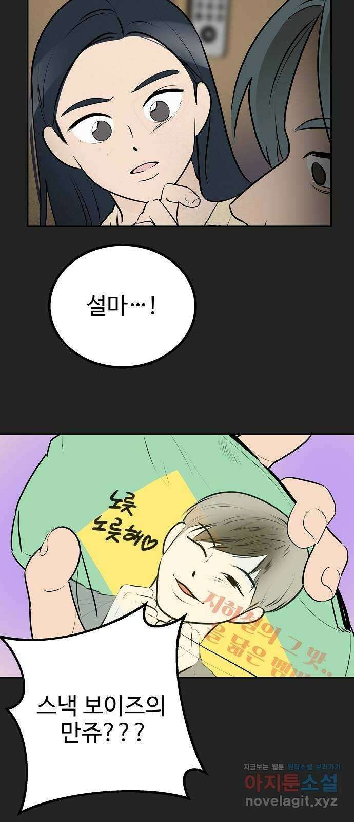 그때 그 채영민 24화 33