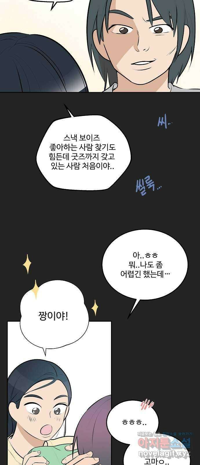 그때 그 채영민 24화 35
