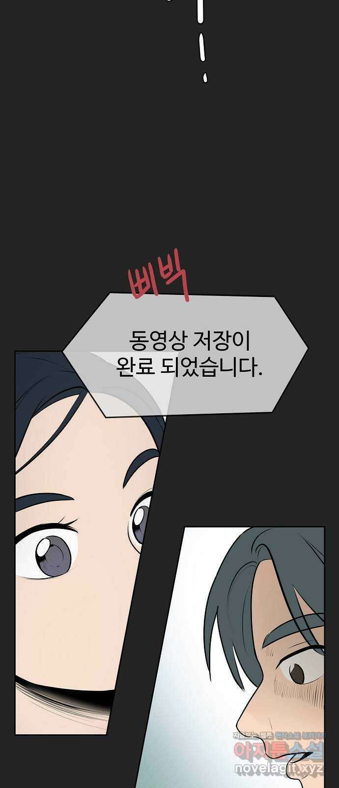 그때 그 채영민 24화 38