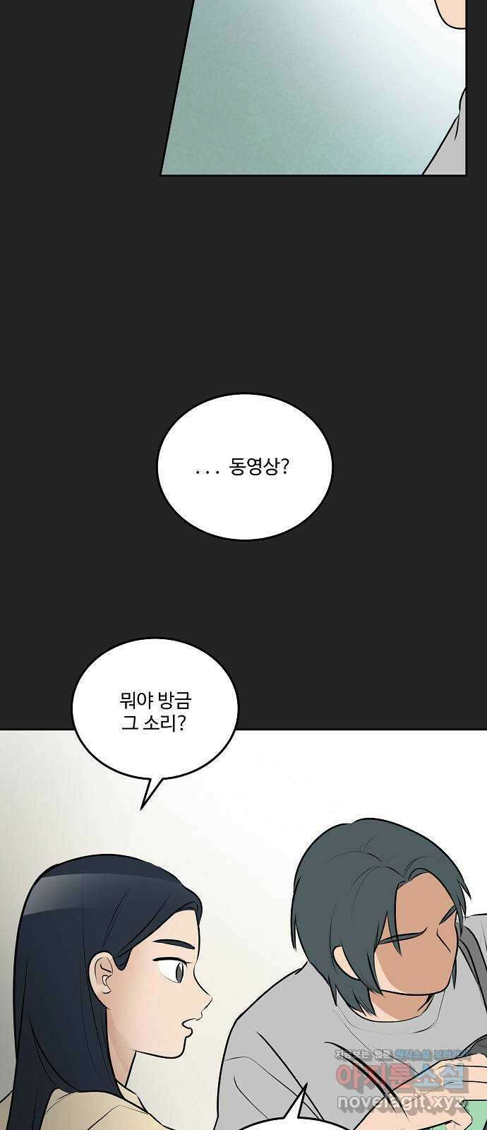 그때 그 채영민 24화 39