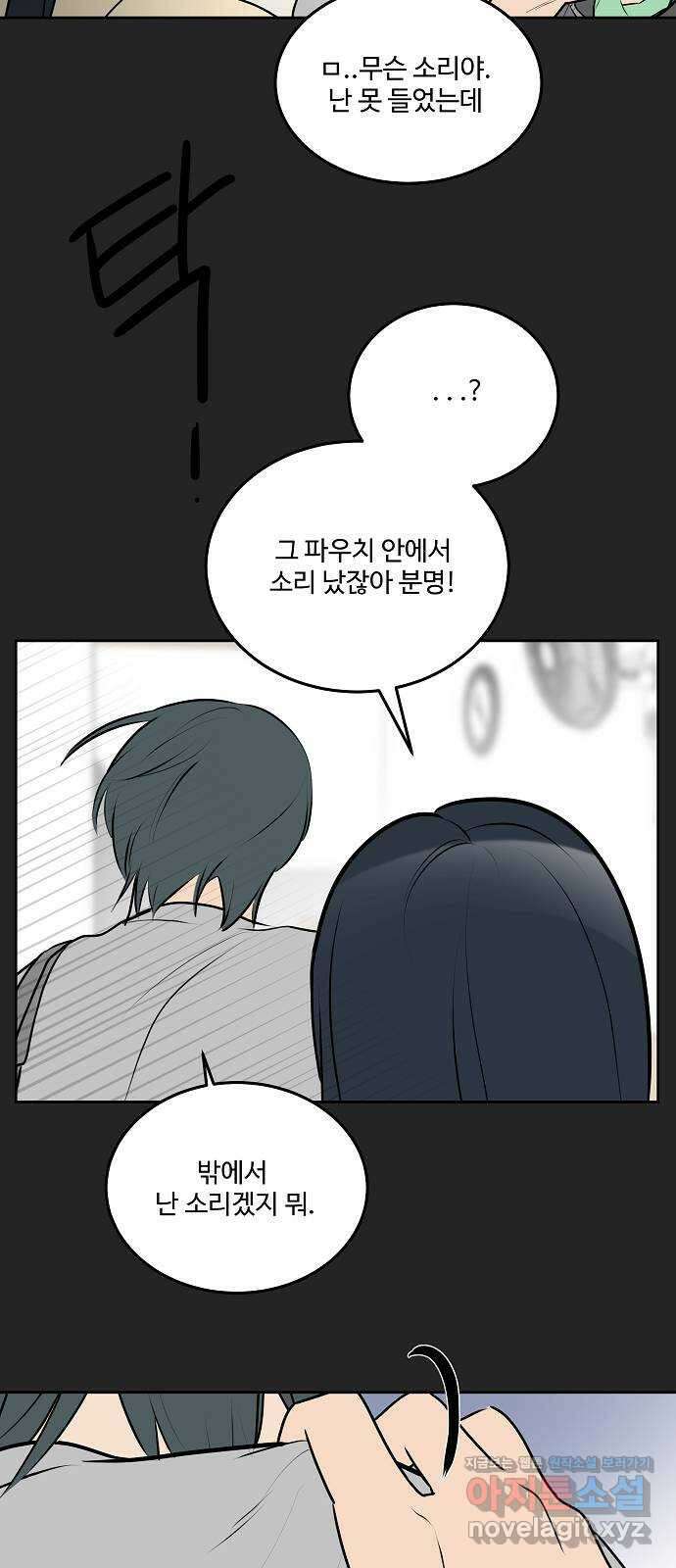 그때 그 채영민 24화 40