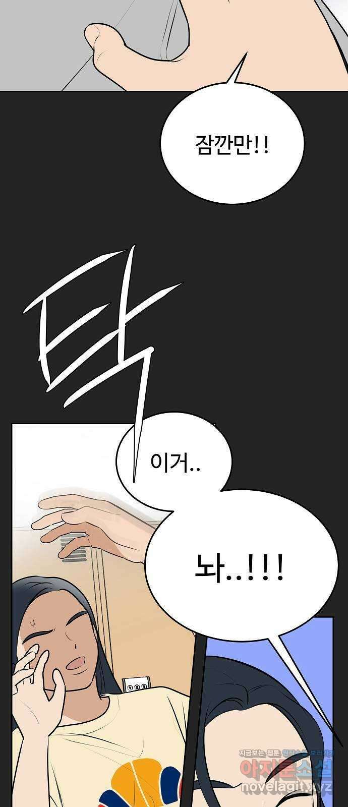 그때 그 채영민 24화 41