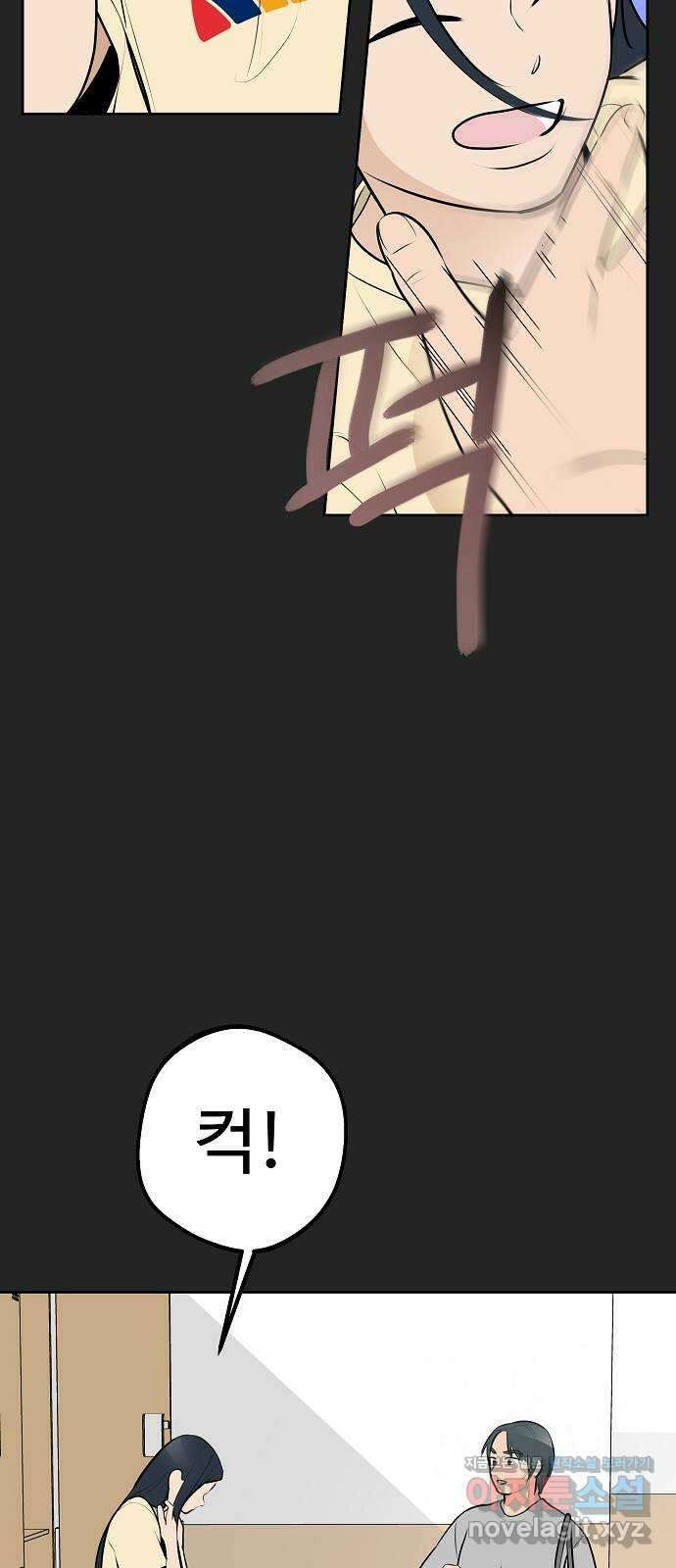 그때 그 채영민 24화 42