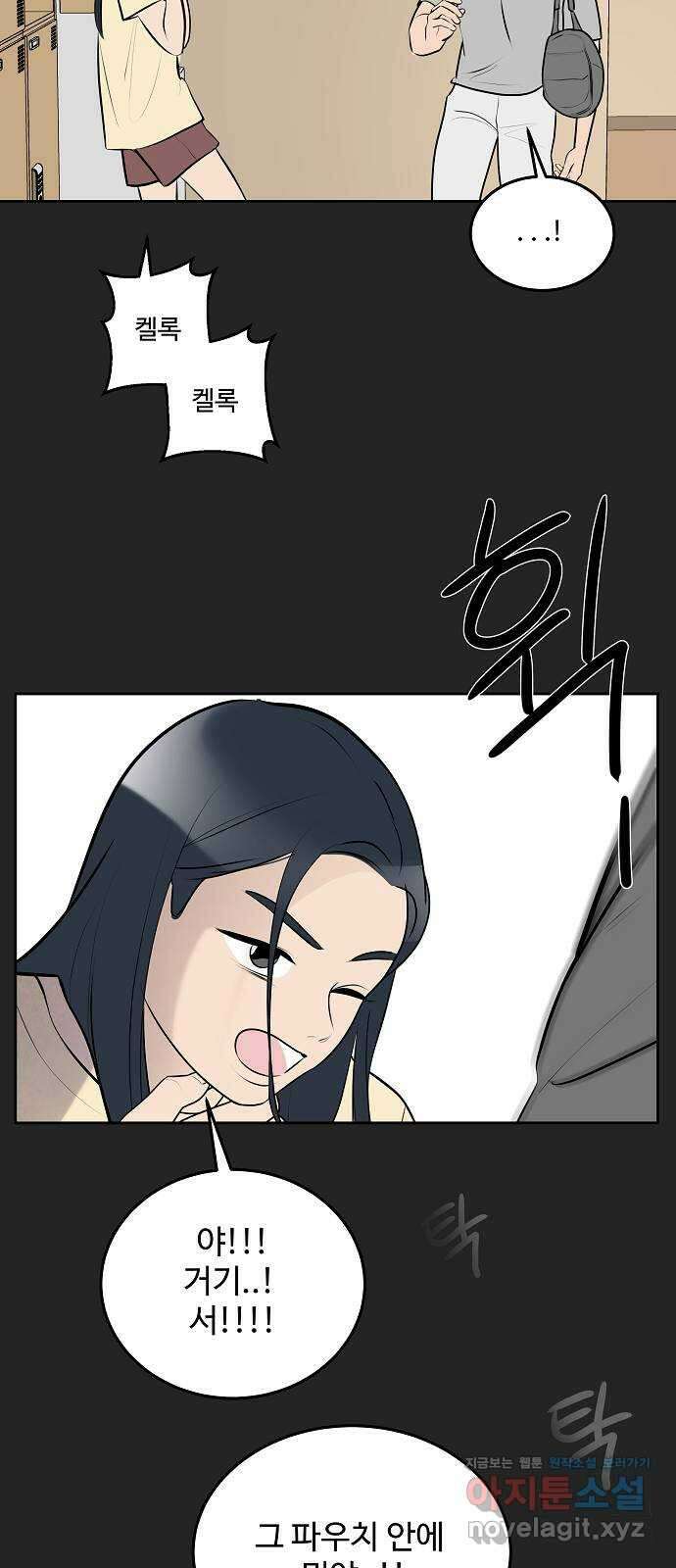 그때 그 채영민 24화 43