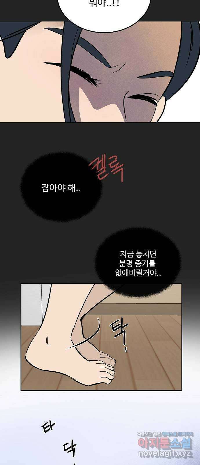 그때 그 채영민 24화 44