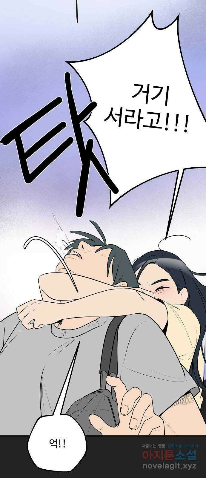 그때 그 채영민 24화 45