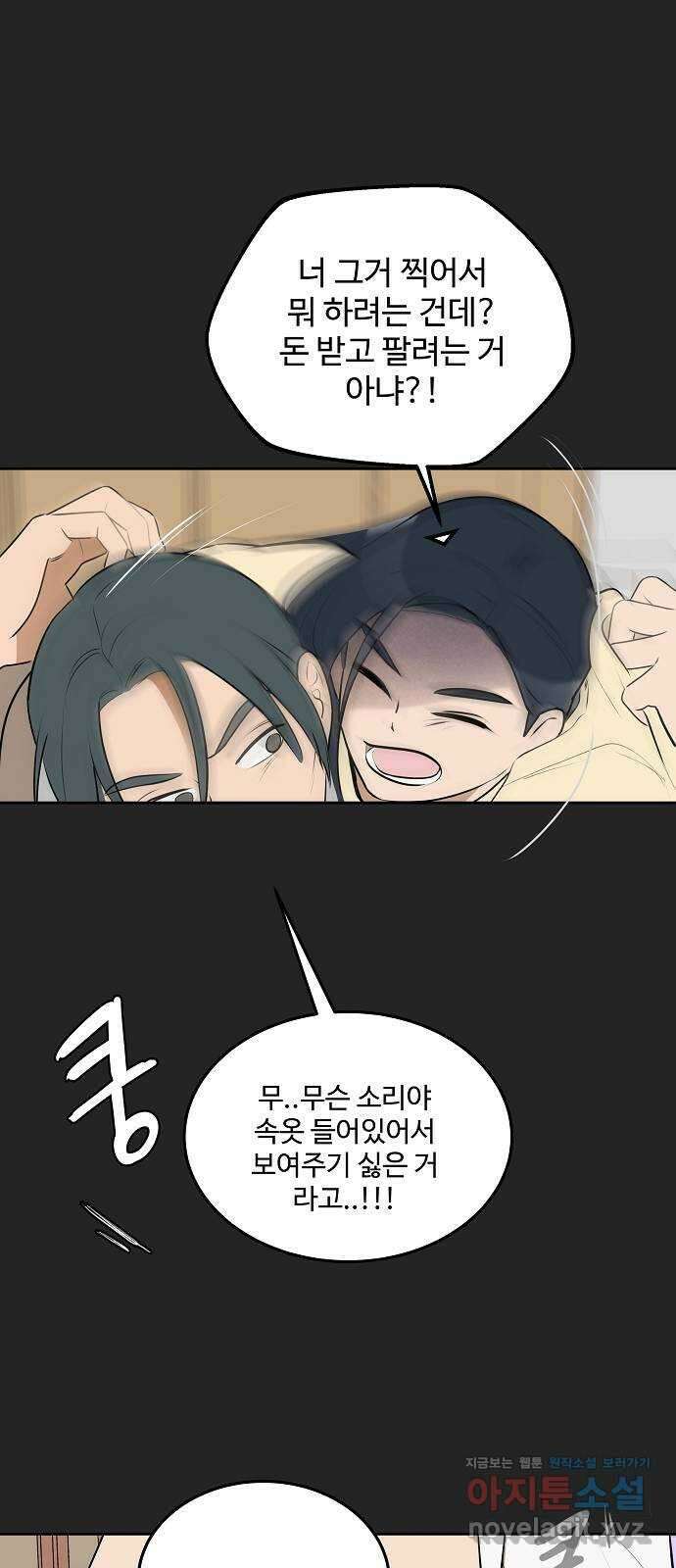 그때 그 채영민 24화 46
