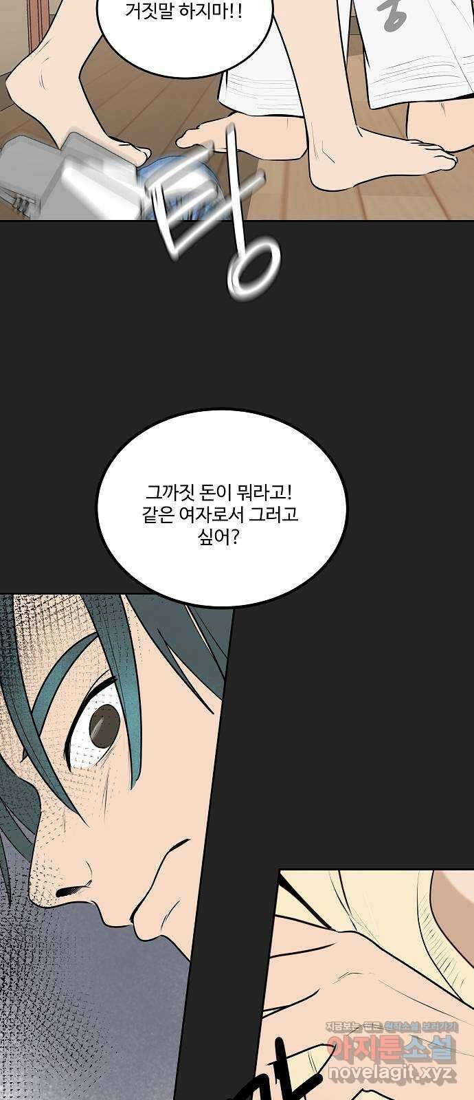 그때 그 채영민 24화 47