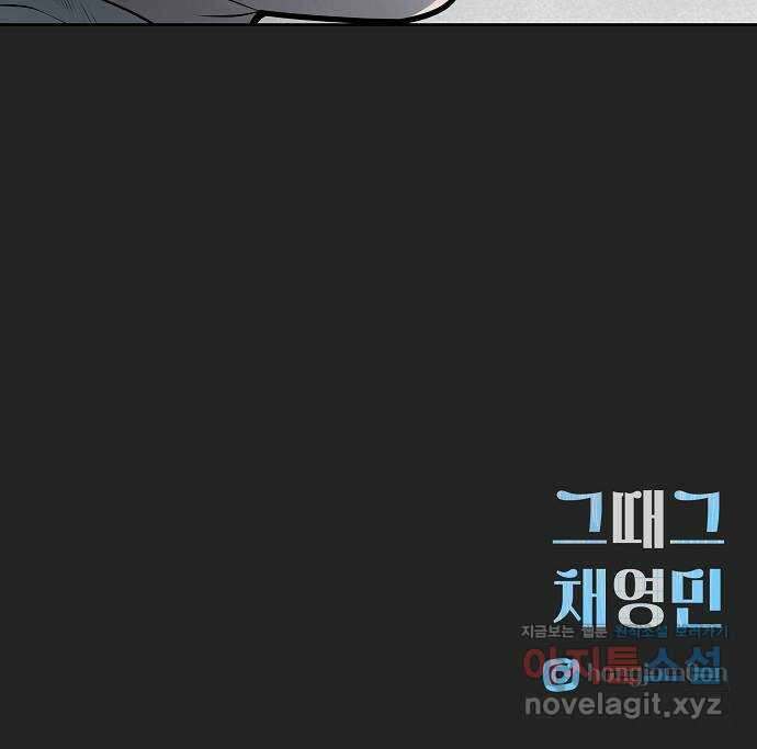 그때 그 채영민 24화 51