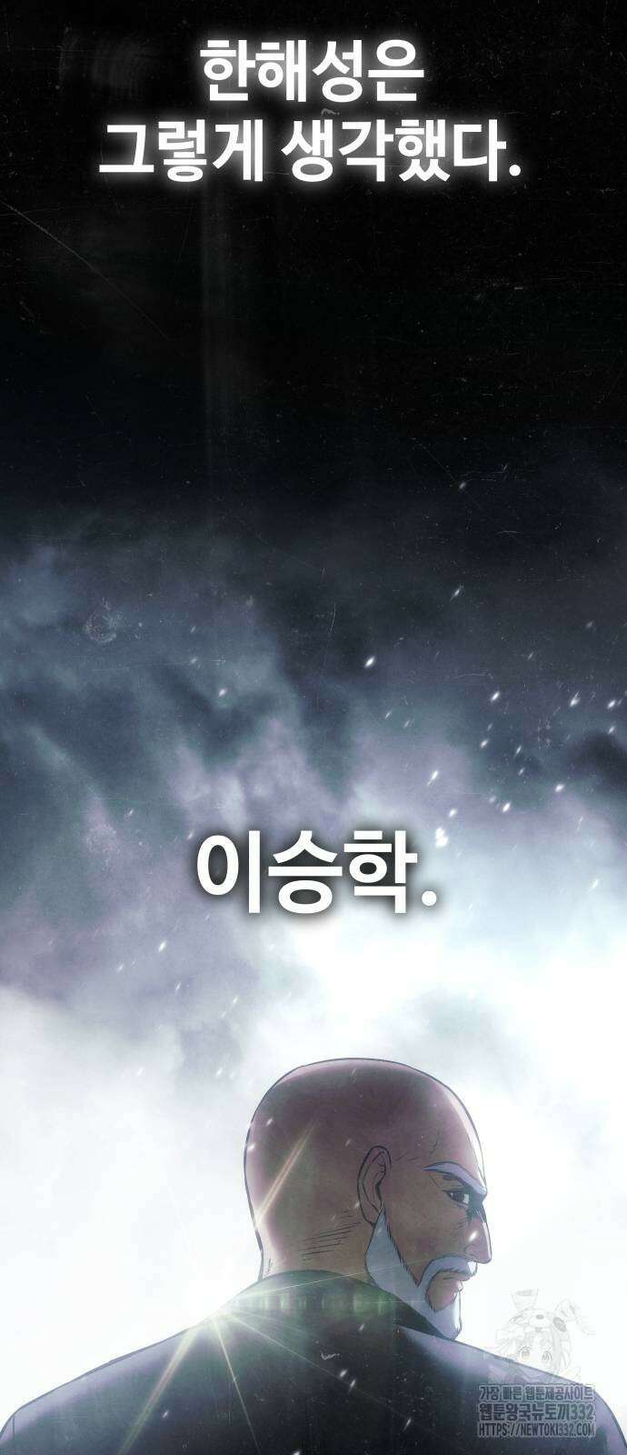 백XX 70화 2